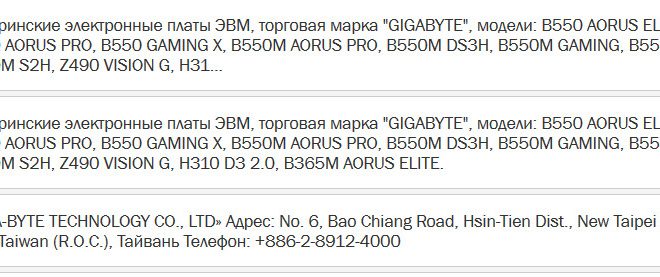 mainboard AMD B550 2
