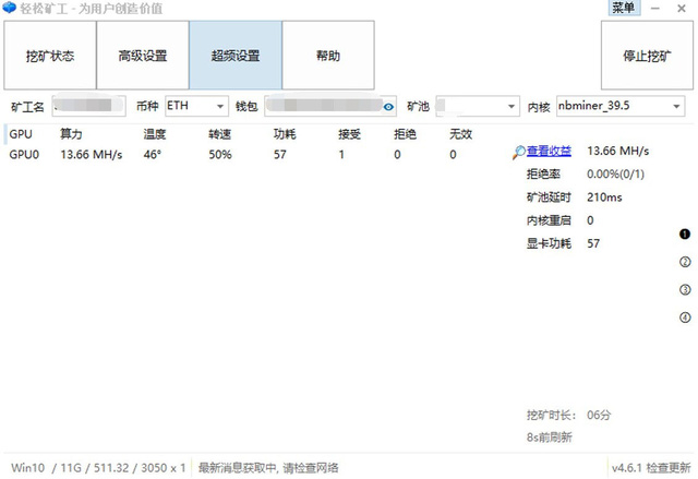 Một blogger công nghệ khác người Trung Quốc (Twitter @wxnod) cũng đã cung cấp ảnh chụp màn hình về kết quả đánh giá hiệu suất khai thác được cho là thuộc về GeForce RTX 3050