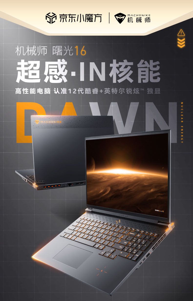 Laptop Intel Arc A730M