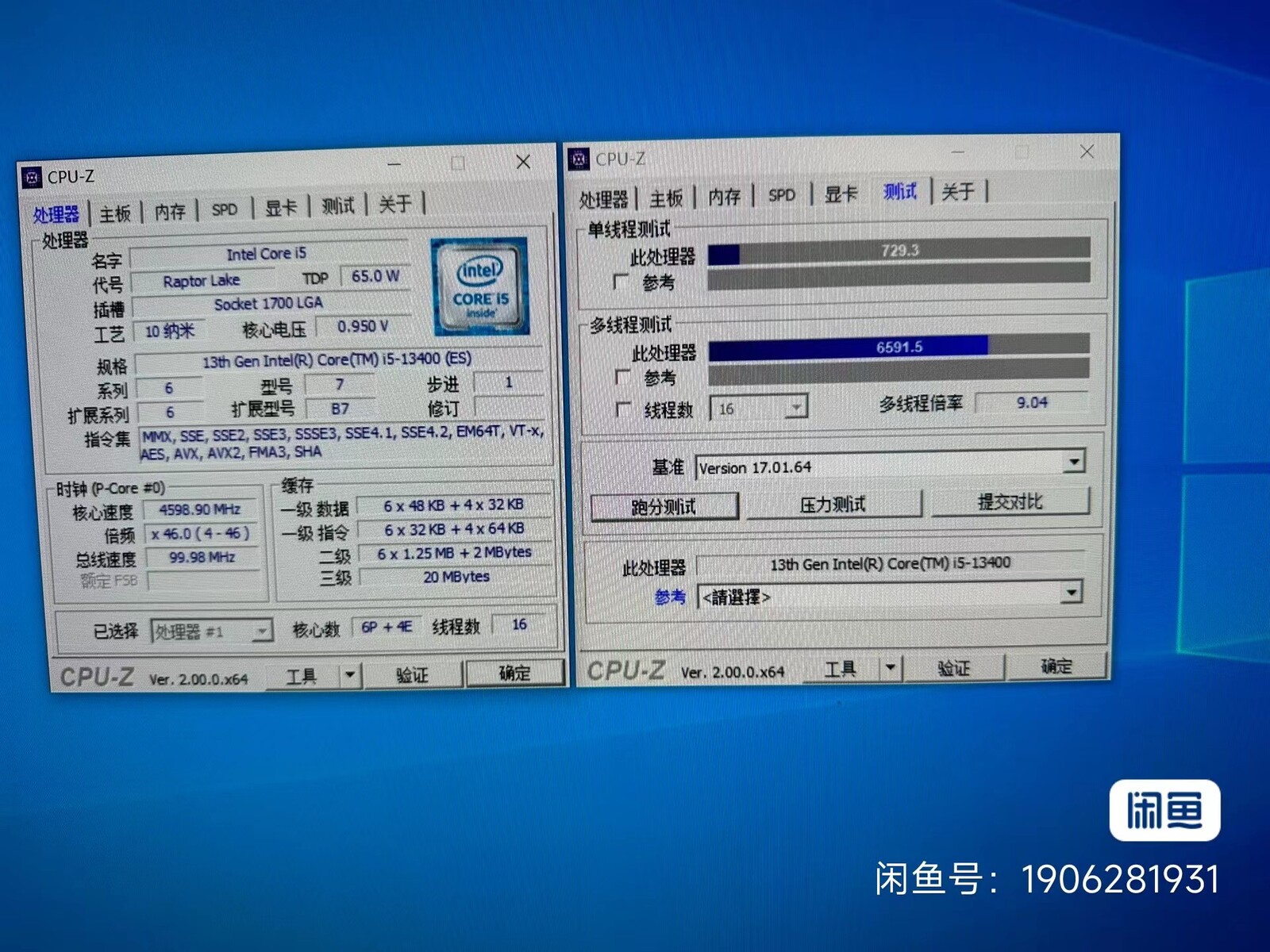 CPU Intel Core i5-13400 lộ diện trong CPU-Z, ảnh: HXL
